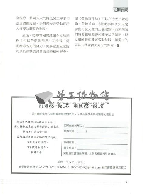 《勞動者》第204期藏品圖，第10張