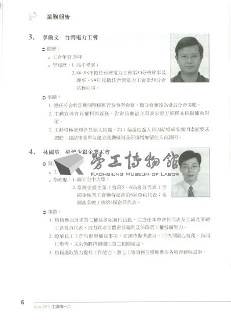 《工訊》No. 46藏品圖，第10張