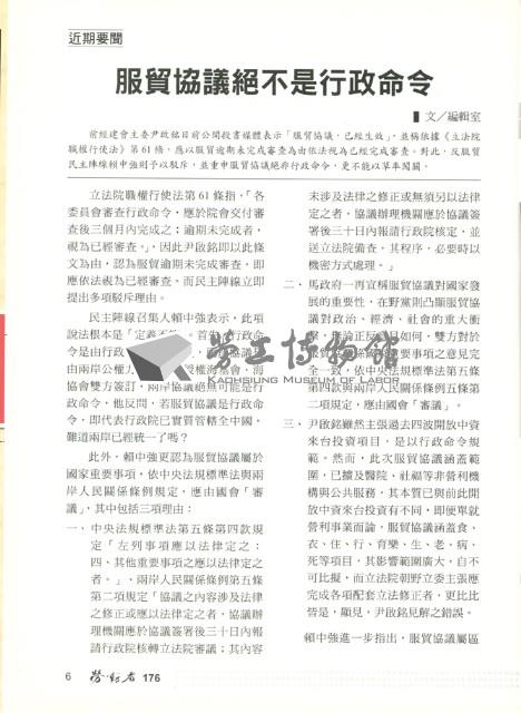 《勞動者》第176期藏品圖，第10張