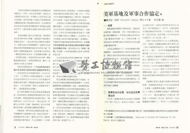 《批判與再造》第43期藏品圖，第10張