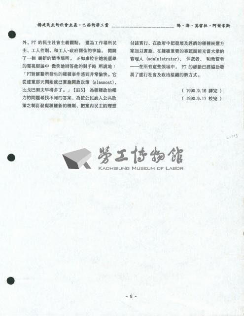 洪哲勝譯〈構建民主的社會主義：巴西的勞工黨〉藏品圖，第10張
