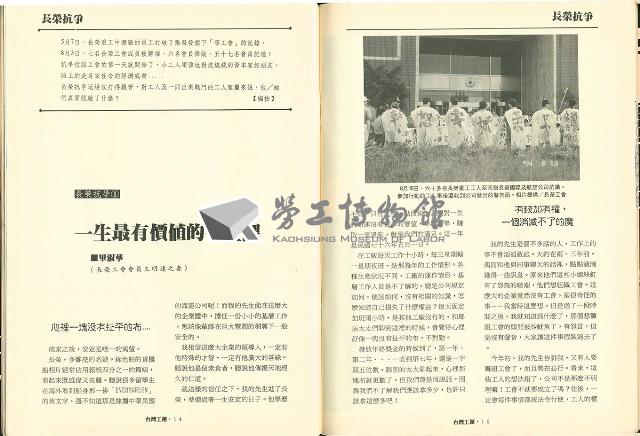 《台灣工運》8藏品圖，第10張