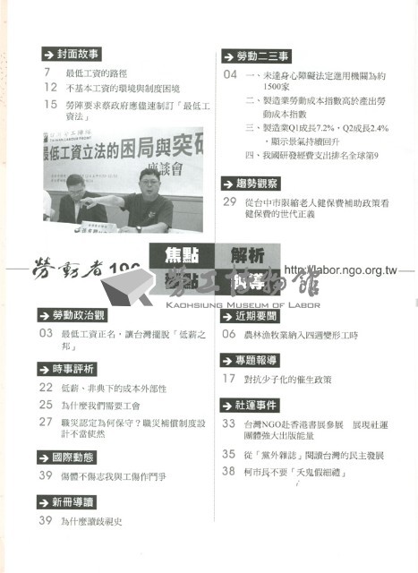 《勞動者》第196期藏品圖，第10張