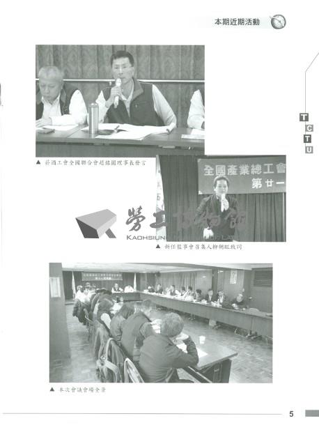 《工訊》No. 57藏品圖，第10張