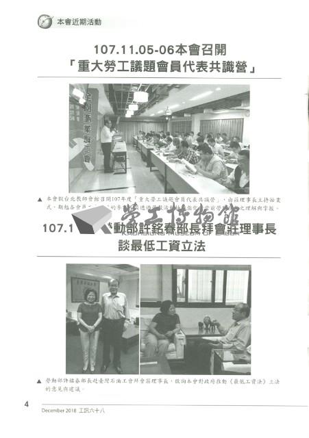 《工訊》No. 68藏品圖，第10張