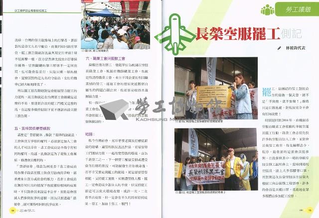 《石油勞工》第450期藏品圖，第10張