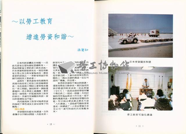 《高市勞工》第19期藏品圖，第10張