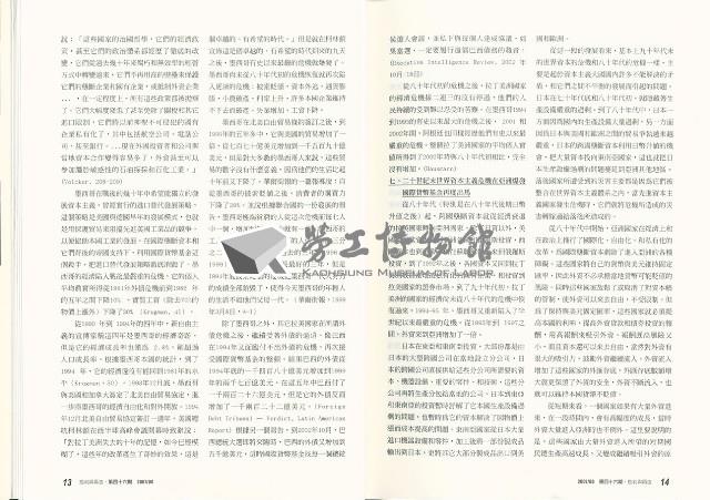 Accession Number:20190010819 Collection Image, Figure 10, Total 12 Figures