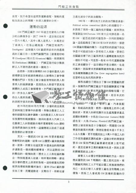 劉格正譯〈門賴芷保衛戰〉影本藏品圖，第10張