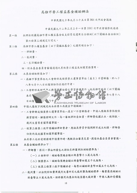 《輔育花圃》春季季刊藏品圖，第10張