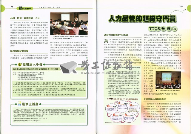 《工作大贏家》2007年12月號藏品圖，第10張
