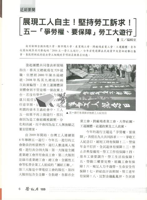《勞動者》第189期藏品圖，第10張