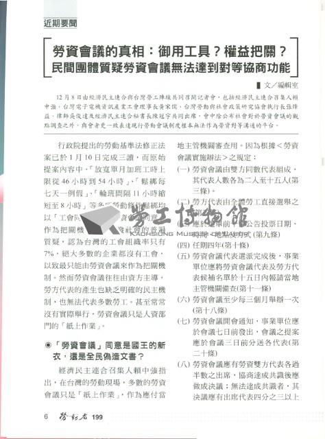 Accession Number:20190010559 Collection Image, Figure 10, Total 11 Figures