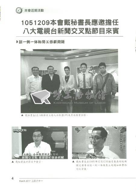 《工訊》No. 61藏品圖，第10張