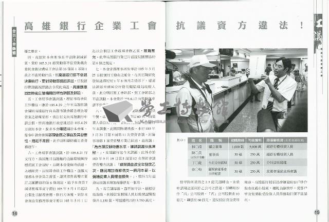 《工議》第55期藏品圖，第10張