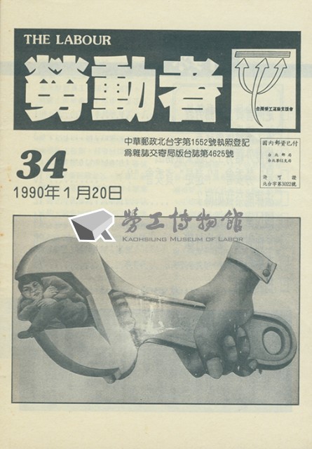 《勞動者》第34期藏品圖，第10張