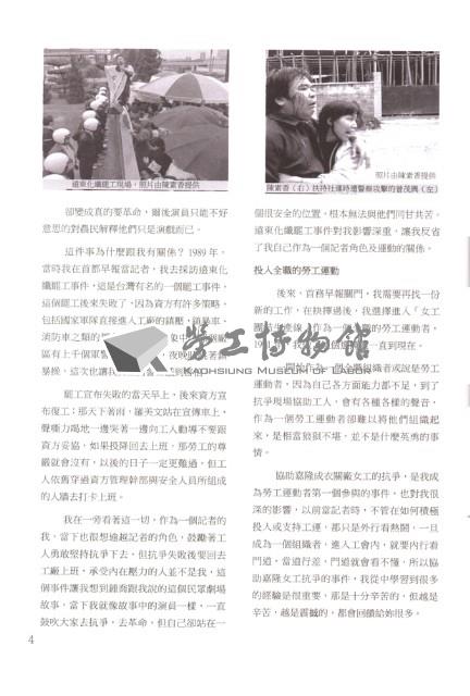 《全國教保產業工會》No. 22藏品圖，第10張