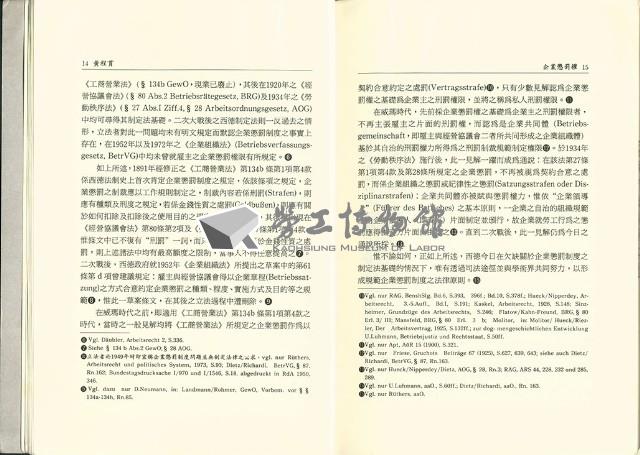 《台灣社會研究季刊》1989秋/冬季號藏品圖，第10張