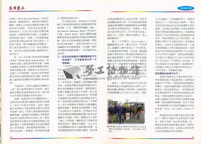 《高市勞工》第37期藏品圖，第10張