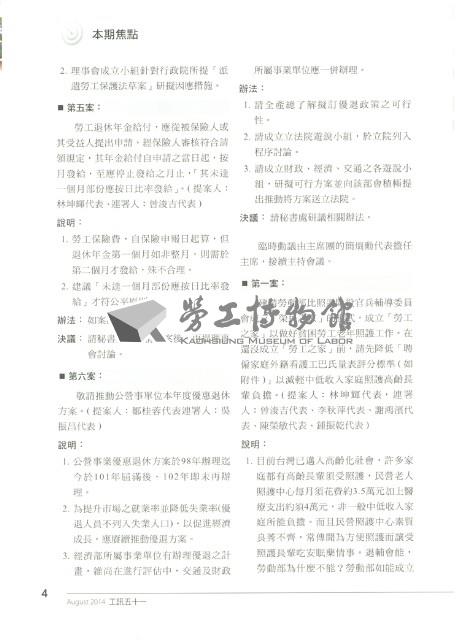 《工訊》No. 51藏品圖，第10張