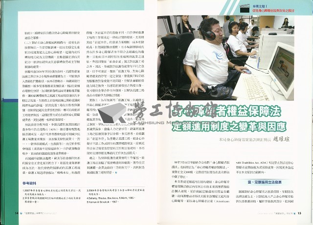 《就業安全》第六卷第二期藏品圖，第10張