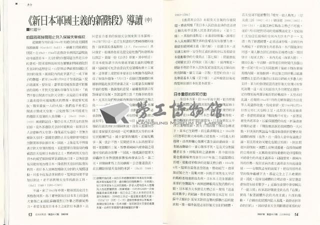 《批判與再造》第48期藏品圖，第10張