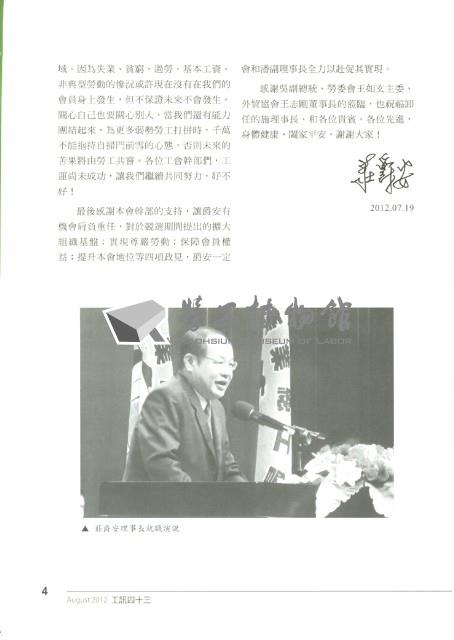 《工訊》No. 43藏品圖，第10張