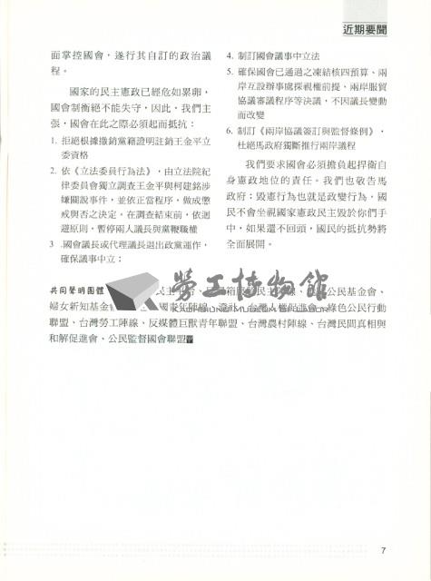 《勞動者》第173期藏品圖，第10張