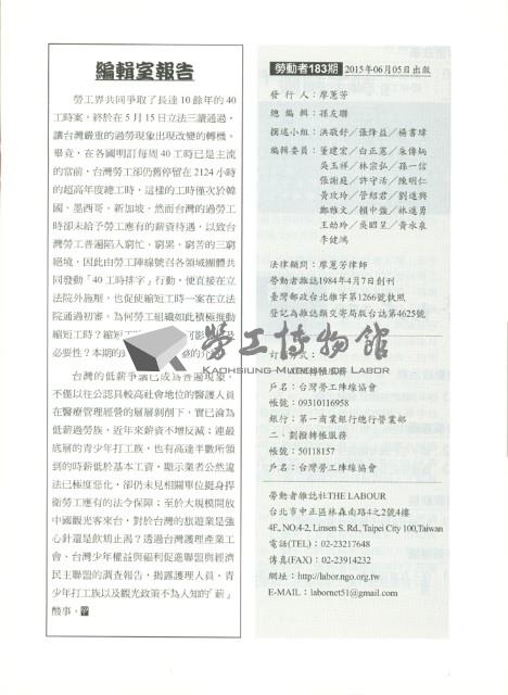 《勞動者》第183期藏品圖，第10張