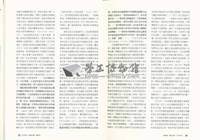 《批判與再造》第50期藏品圖，第10張