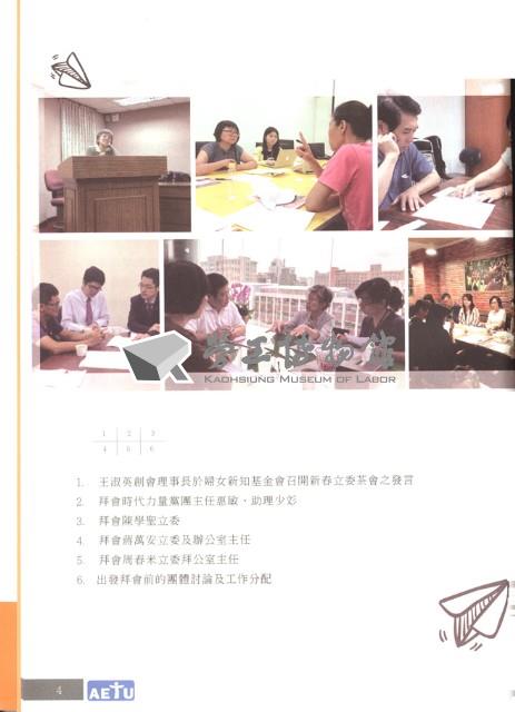 《全國教保產業工會》No. 16藏品圖，第10張