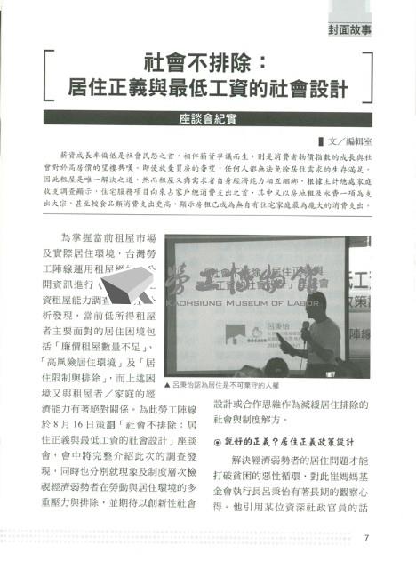 《勞動者》第203期藏品圖，第10張