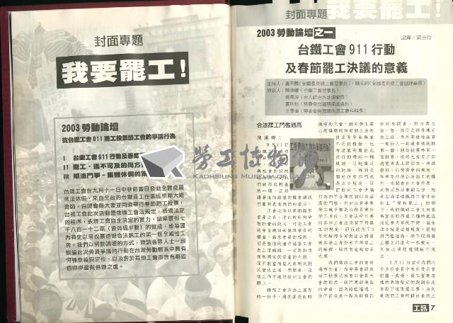 《工訊》合訂本第11至20期藏品圖，第10張