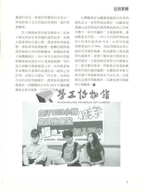《勞動者》第178期藏品圖，第10張