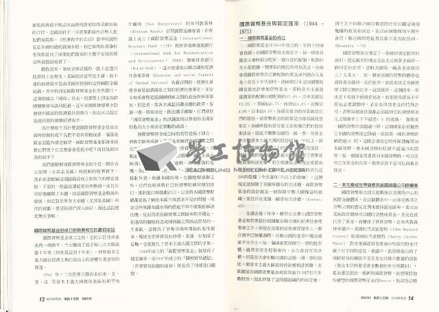 《批判與再造》第45期藏品圖，第10張