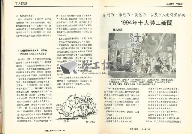 《台灣工運》10.11藏品圖，第10張