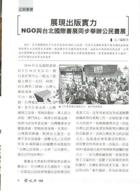 《勞動者》第188期藏品圖，第10張