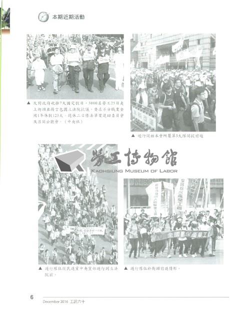 《工訊》No. 60藏品圖，第10張