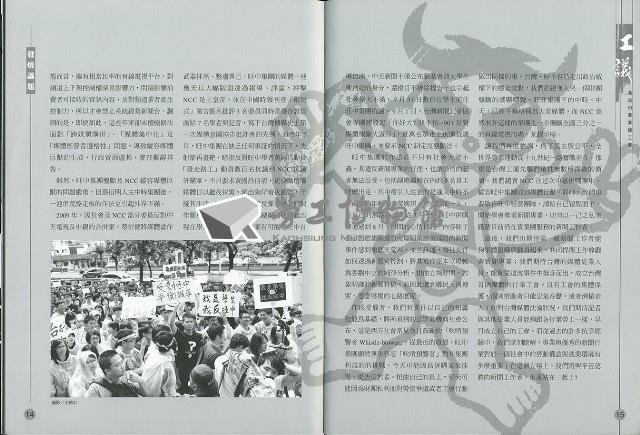 《工議》第40期藏品圖，第10張