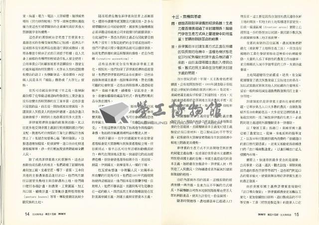 《批判與再造》第55期藏品圖，第10張