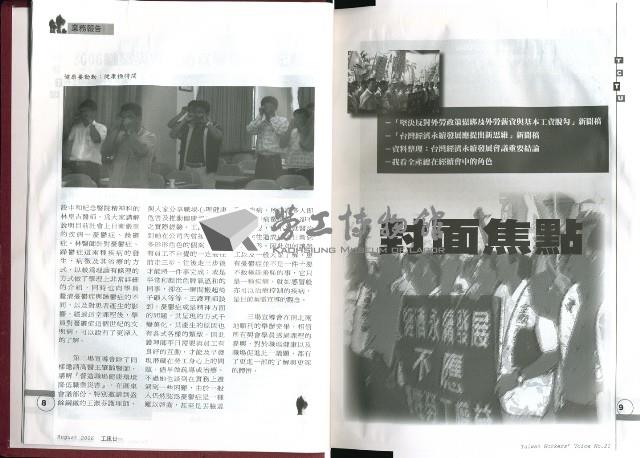 《工訊》合訂本第21至30期藏品圖，第10張