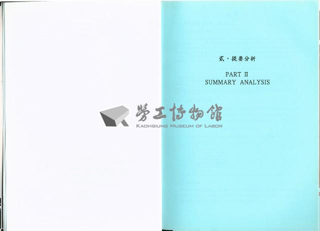 《中華民國臺灣地區95年職業訓練概況調查報告》藏品圖，第10張
