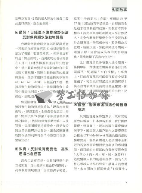 《勞動者》第177期藏品圖，第10張