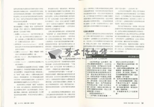 《批判與再造》第44期藏品圖，第10張