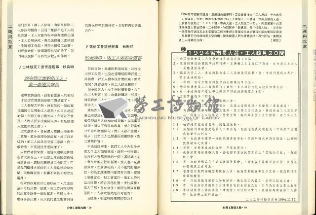 《台灣工運》9藏品圖，第10張