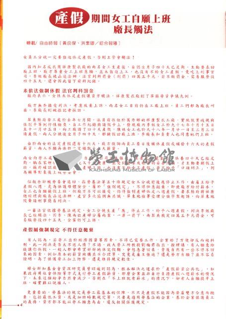 教保服務行動聯盟《聯合會刊》2010年月10秋季刊藏品圖，第10張