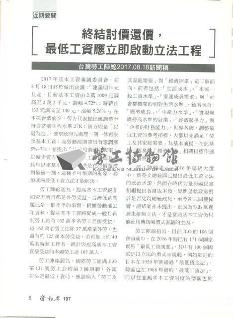 《勞動者》第197期藏品圖，第10張