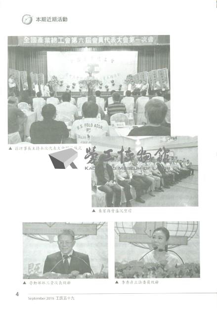 《工訊》No. 59藏品圖，第10張