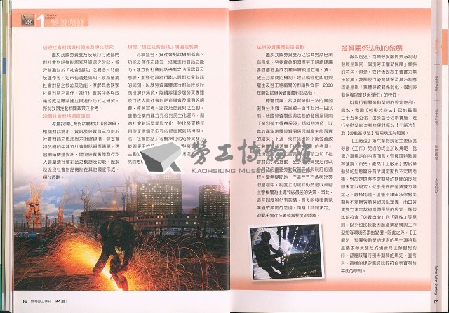 《台灣勞工季刊》NO34藏品圖，第10張