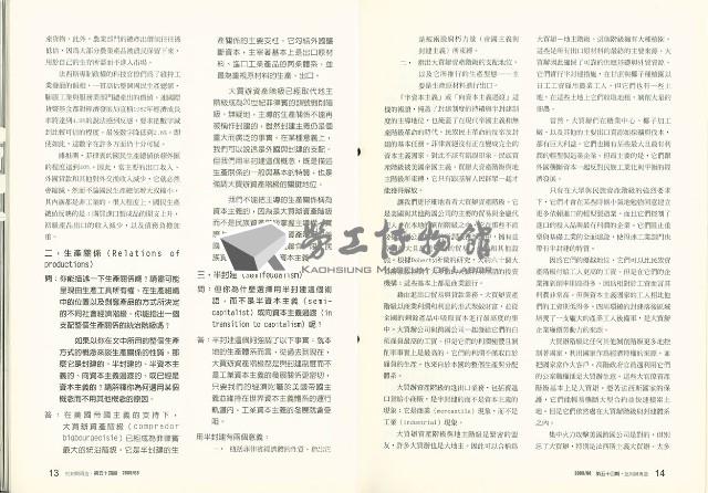 《批判與再造》第54期藏品圖，第10張